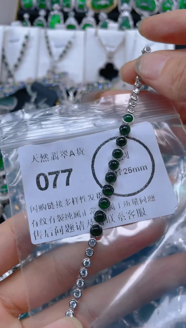 颈饰未镶嵌翡翠077