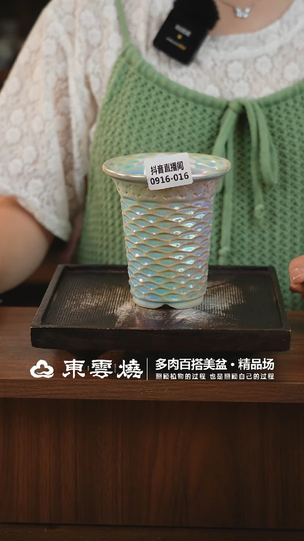 0916-016C万象内口7