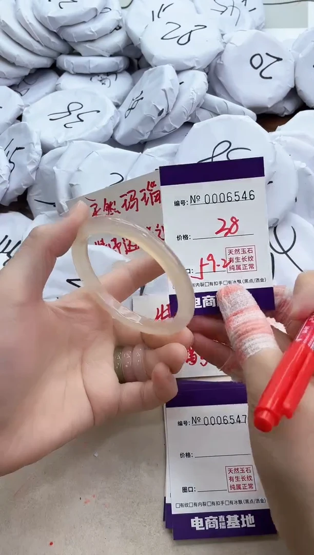 【闪购商品】玛瑙/玉髓手镯未镶嵌6546