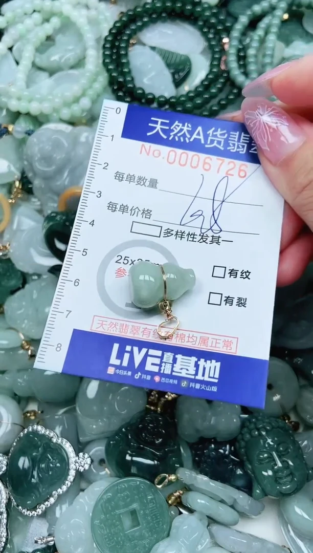 翡翠未镶嵌吊坠(不含链)翡翠