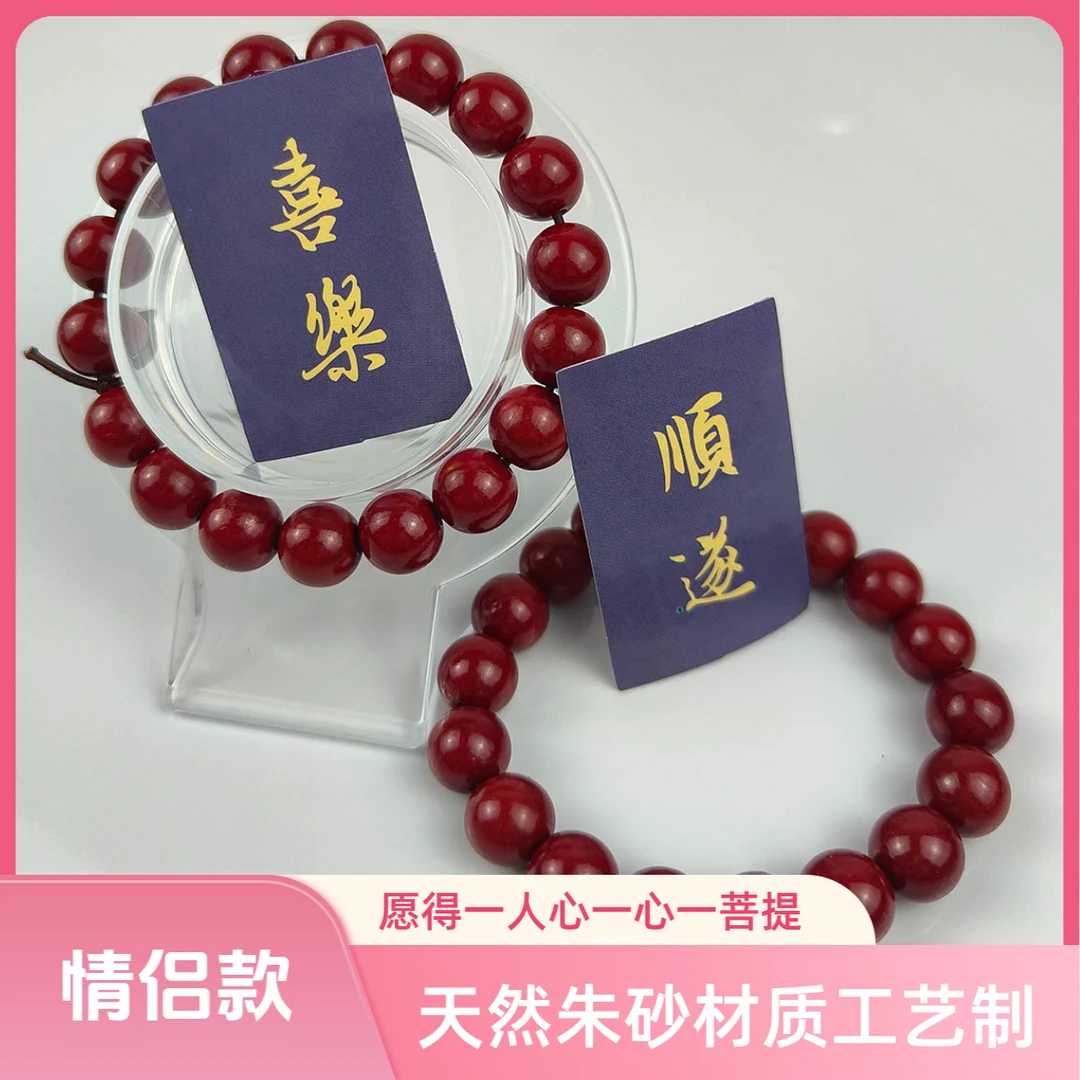 含辰砂工艺品双手串朱砂紫金砂手串男女情侣礼盒闺蜜轻奢小众珠宝