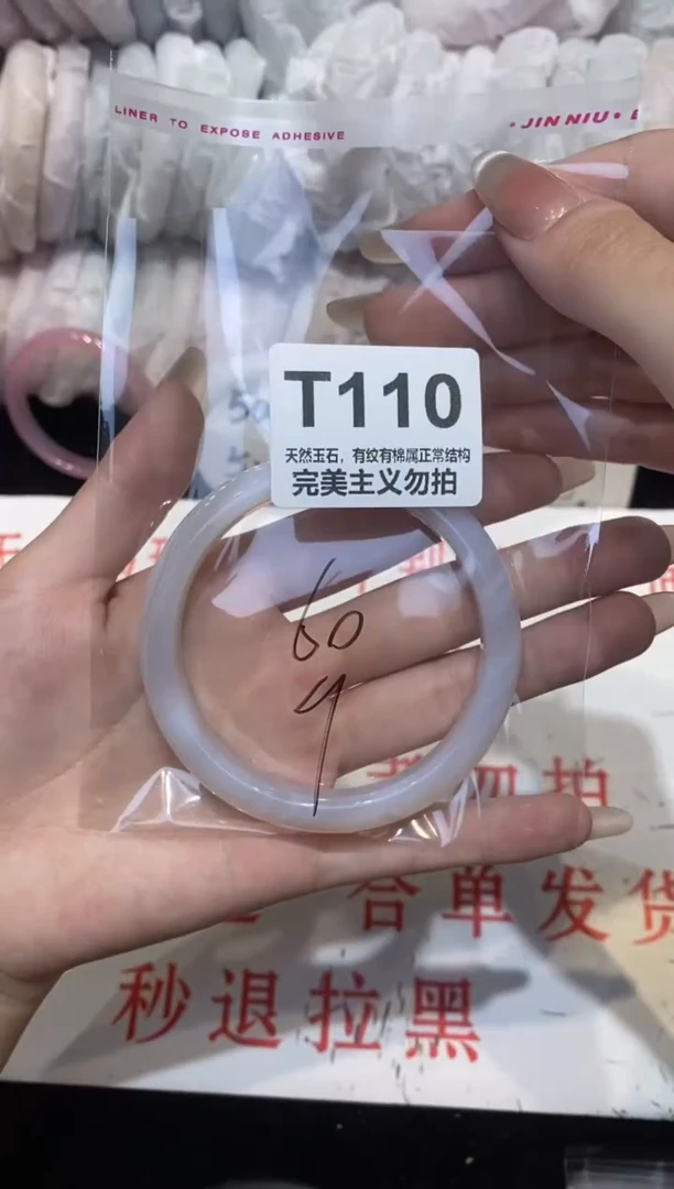 手镯玛瑙/玉髓未镶嵌60