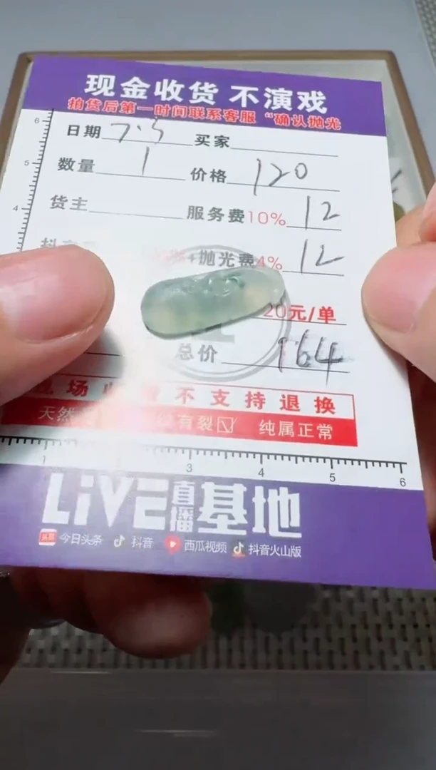 定制翡翠未镶嵌随*?11111111111
