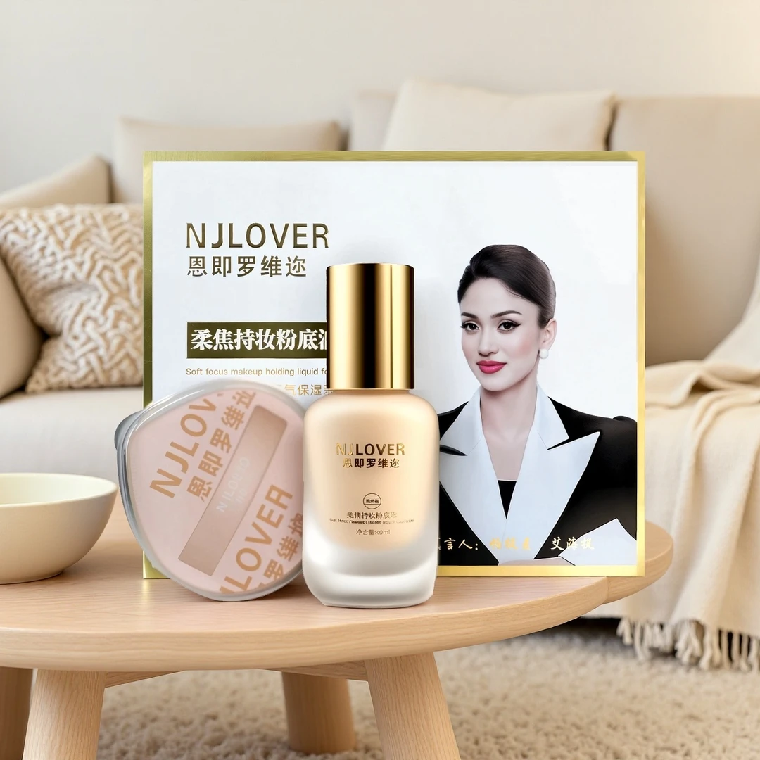 NJLOVER柔焦持妆粉底液