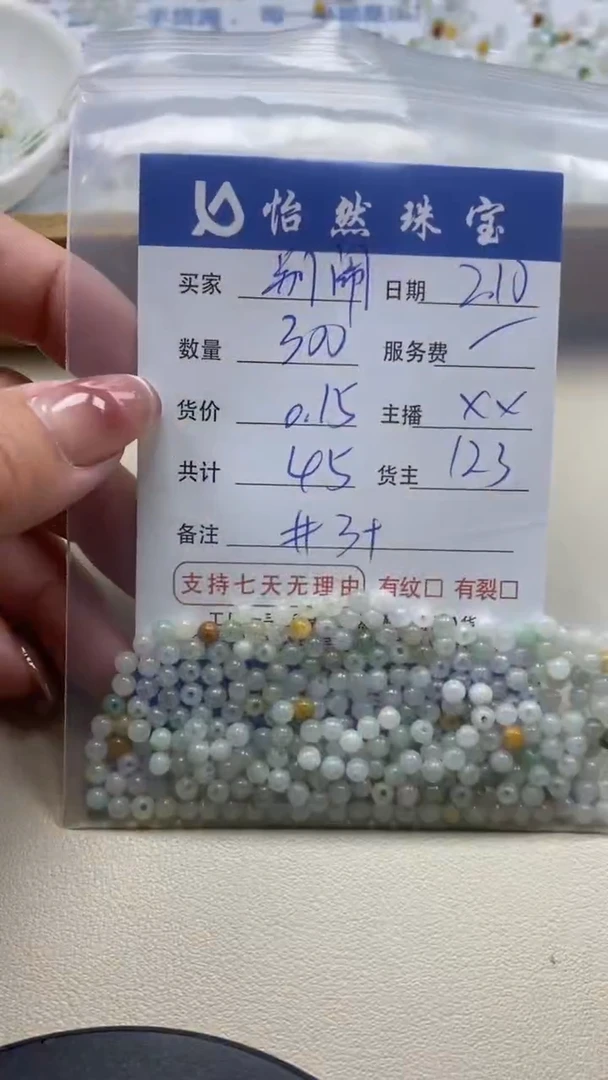 【闪购商品】翡翠手链未镶嵌别闹卡3+（300/0.15）