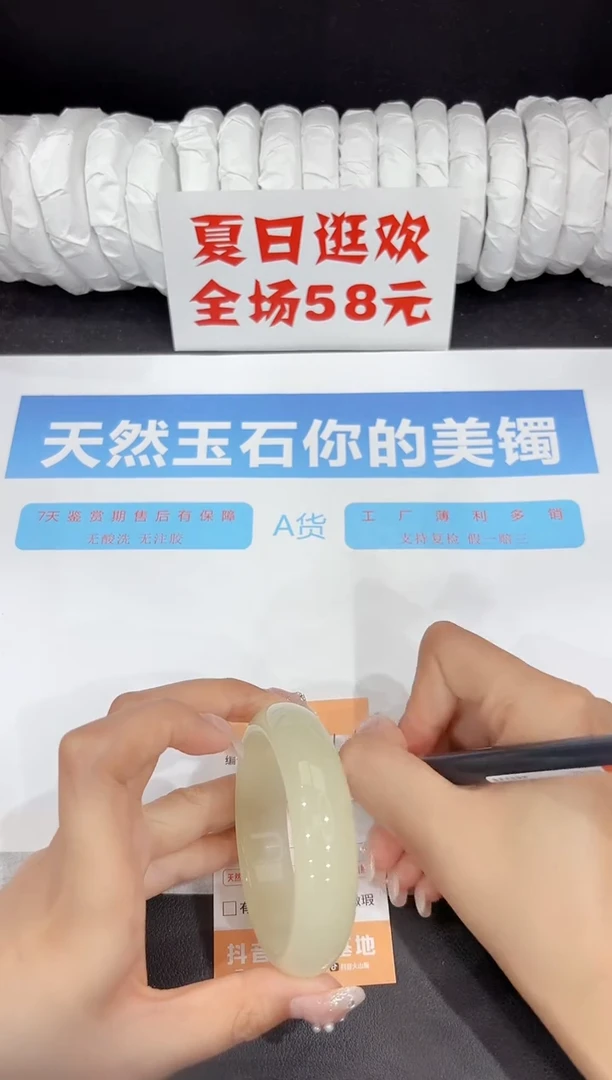 未镶嵌手镯石英质玉191-56.3
