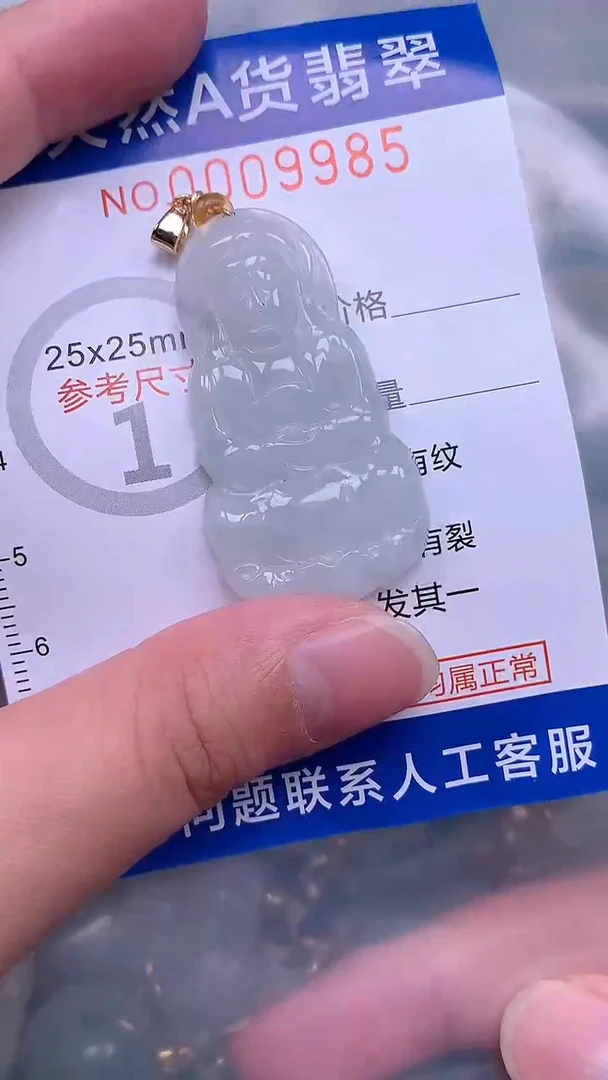 翡翠未镶嵌吊坠(不含链)1