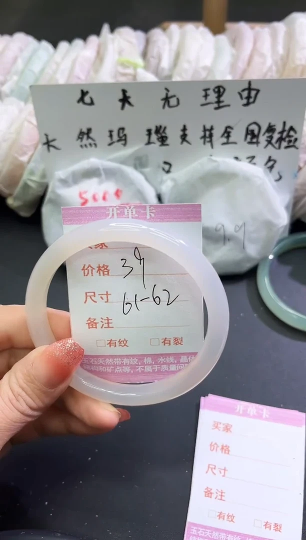 手镯玛瑙/玉髓未镶嵌1