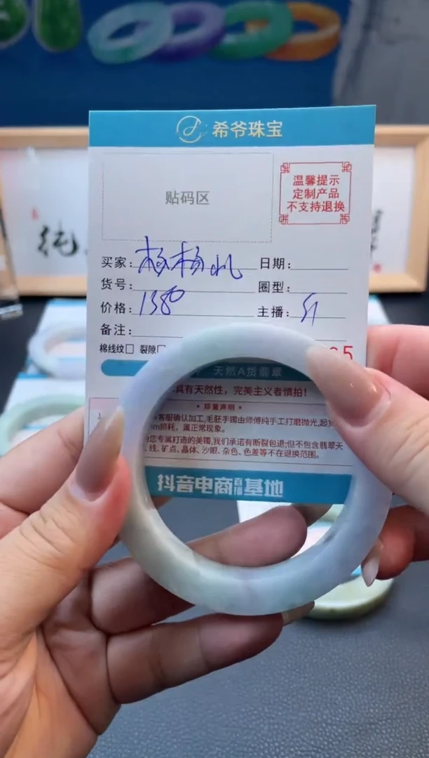 未镶嵌手镯定制翡翠杨**亿手镯