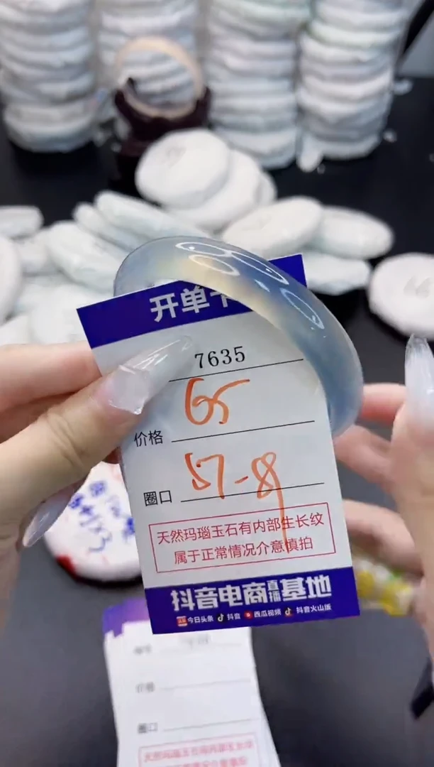 玛瑙/玉髓手镯未镶嵌7635