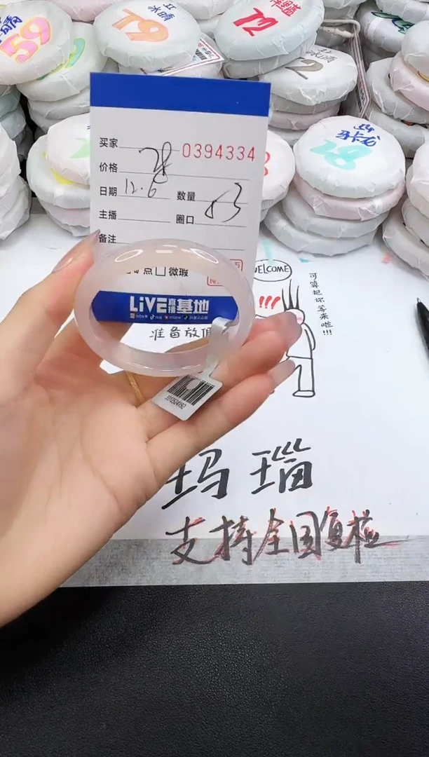 手镯玛瑙/玉髓未镶嵌4334