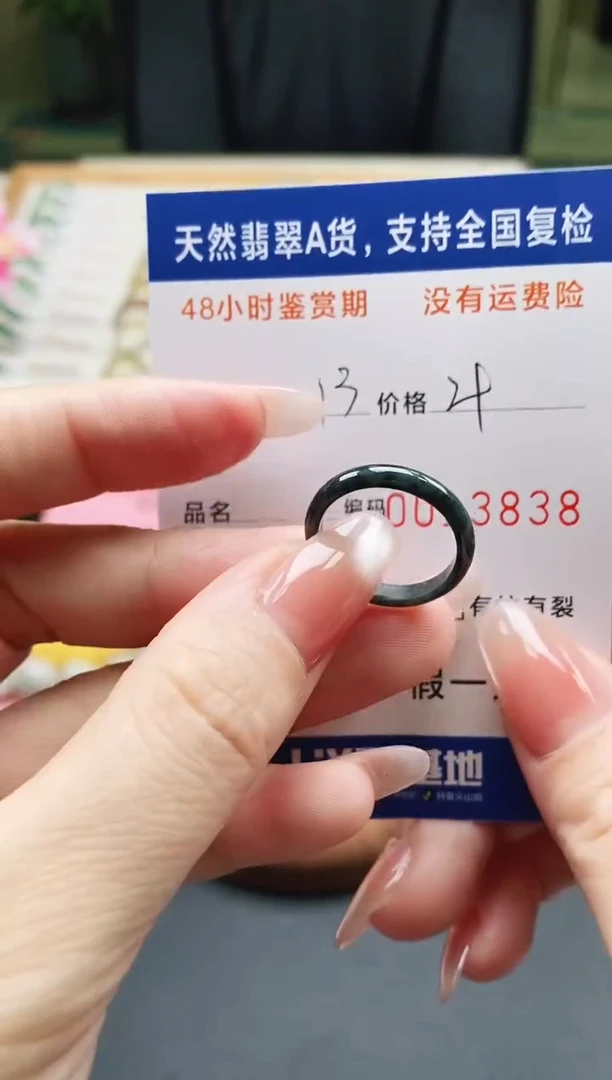未镶嵌戒指翡翠天然A货翡翠戒圈3838
