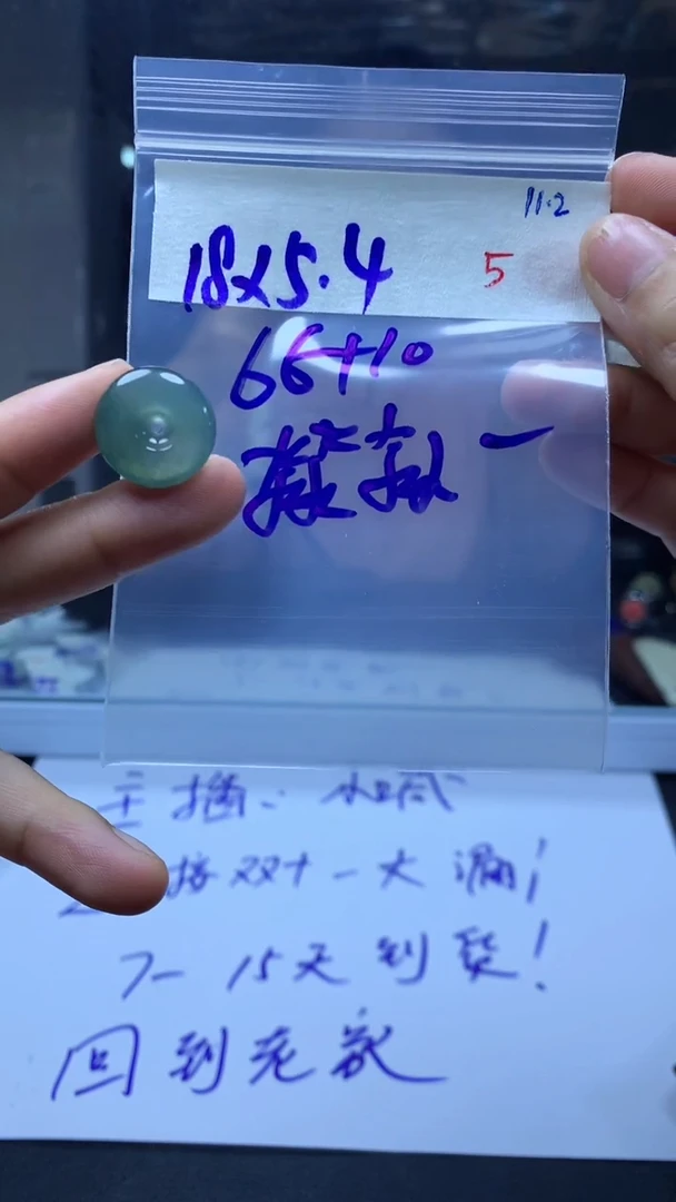 未镶嵌定制翡翠a****毛货需精细抛光拍一发一