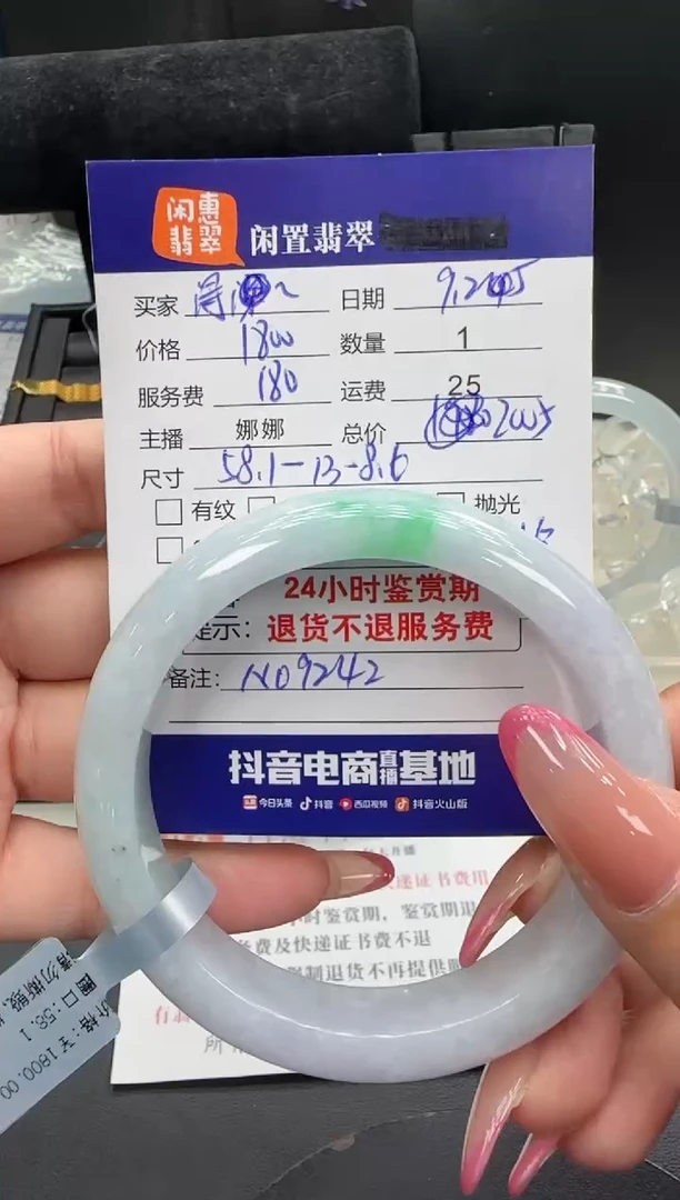 未镶嵌手镯翡翠浔翡翠手镯