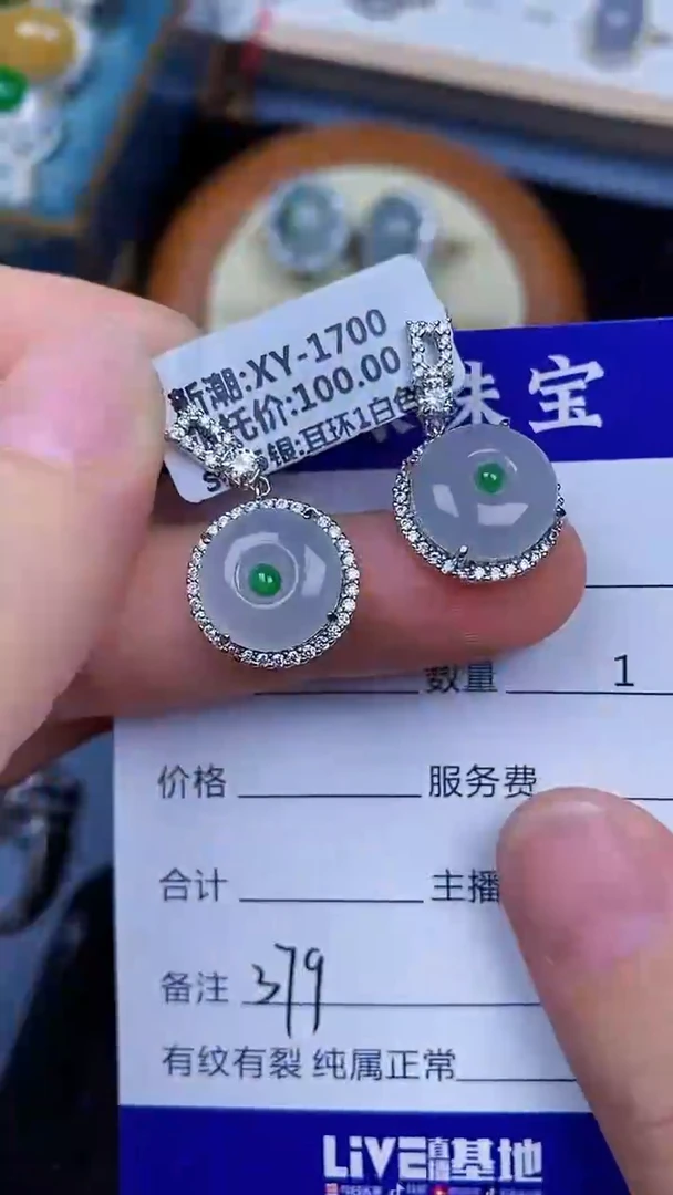 翡翠戒指银S925镶嵌3790