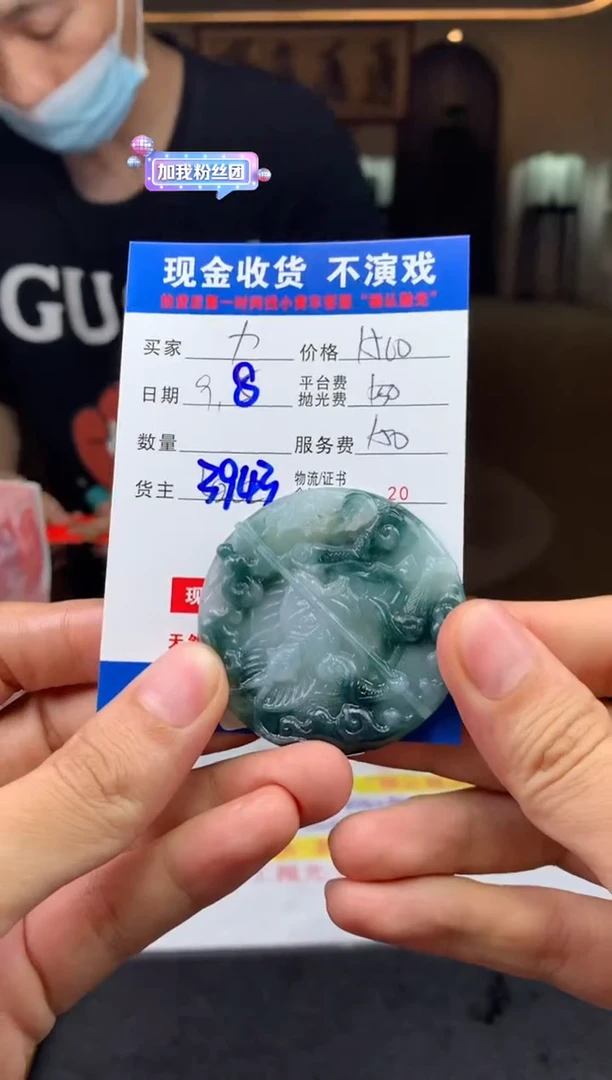 未镶嵌定制翡翠力*克SYD158387
