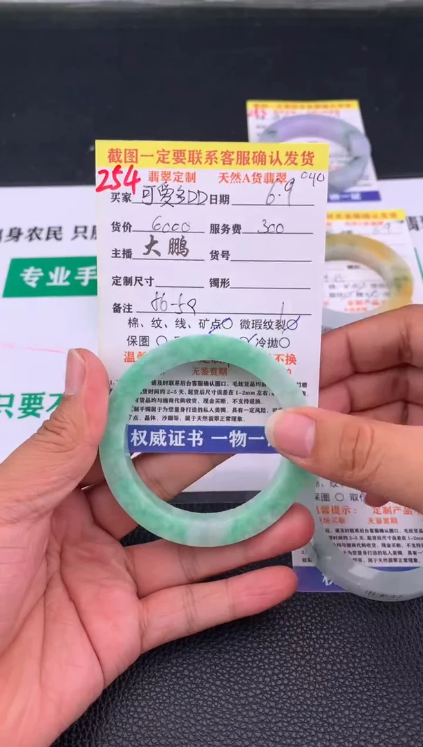 定制翡翠未镶嵌254#手镯定制链接