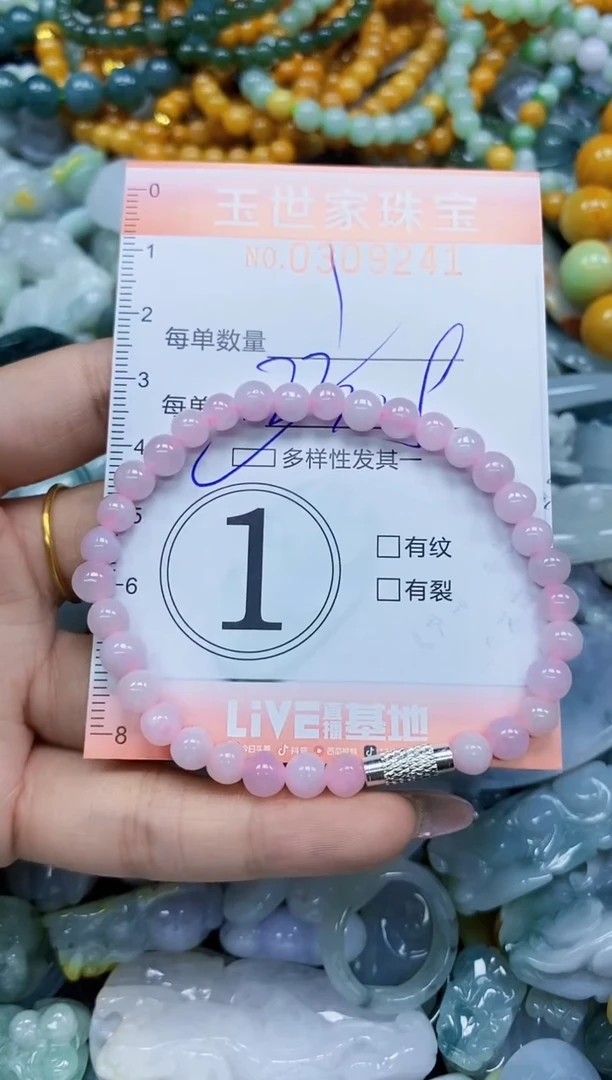 翡翠未镶嵌颈饰毛*闪购0309241多样性发其一
