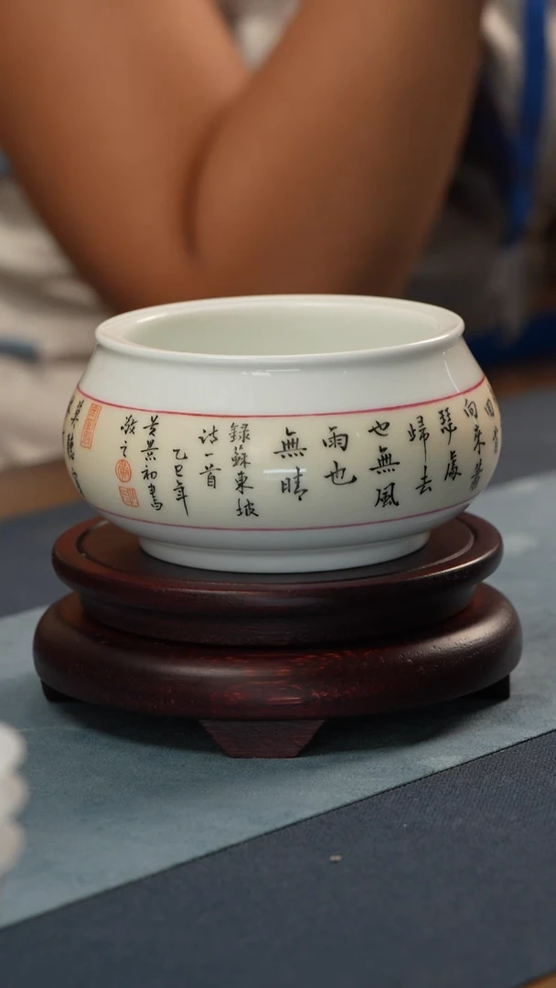 杯子非遗-黄景初-书法题字水洗