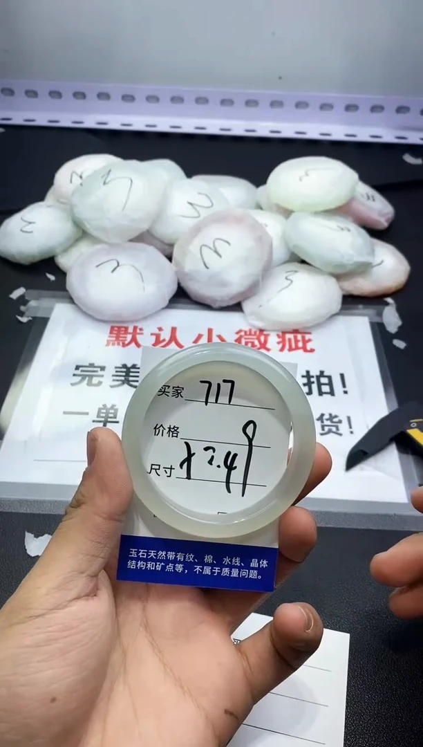 玛瑙/玉髓手镯未镶嵌717