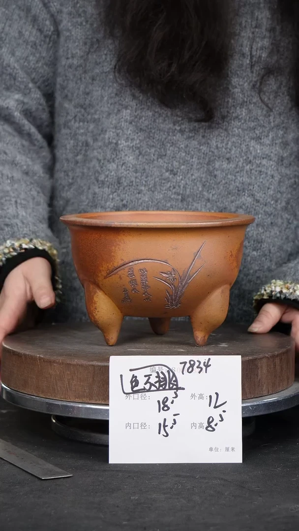 【闪购商品】紫砂花盆7834颜色机选