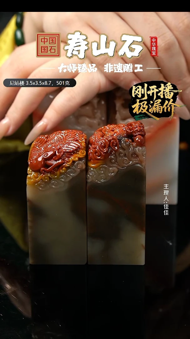 寿山石印石老*尼姑楼