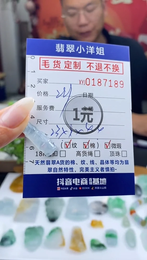 【闪购商品】定制翡翠未镶嵌毛货商品 不退换/7189