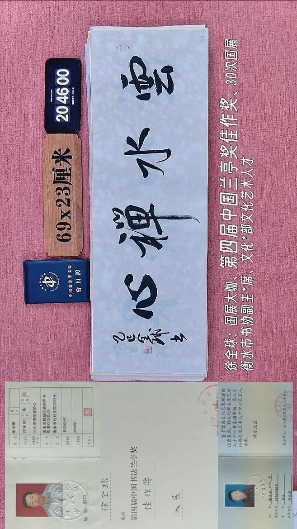 书法113           徐老师书法作品