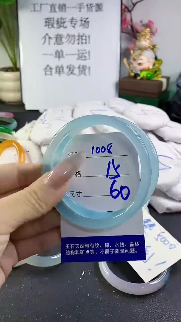 手镯玛瑙/玉髓未镶嵌1008
