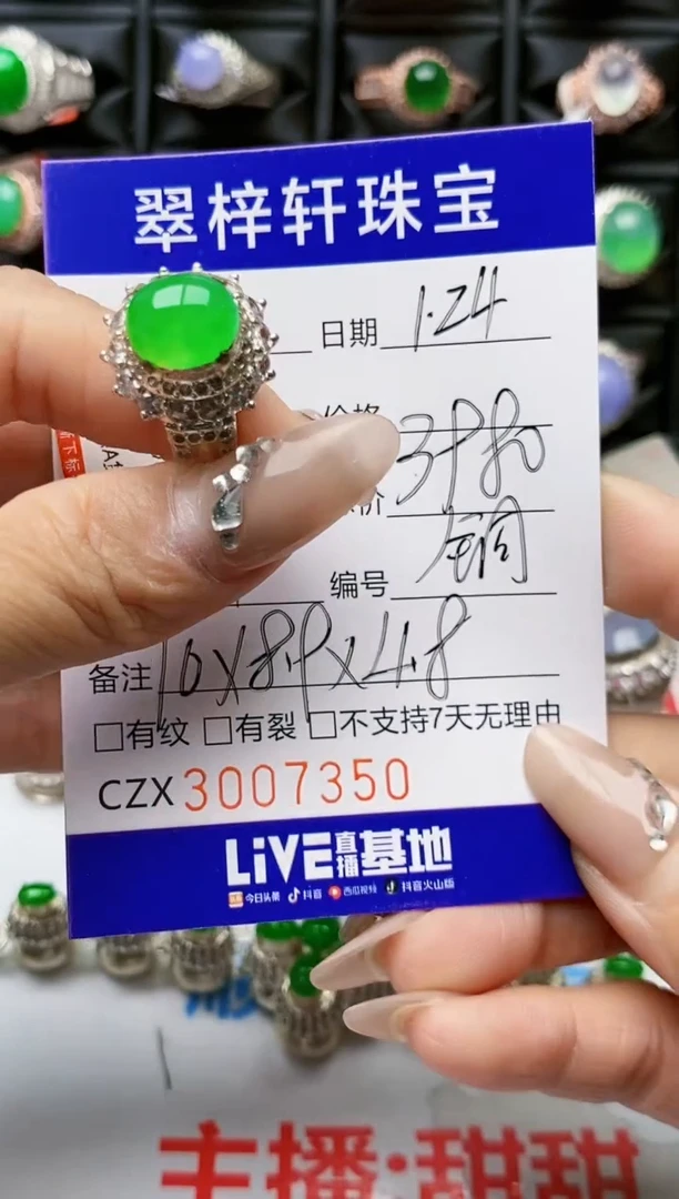 【闪购商品】翡翠戒指未镶嵌未镶嵌7350