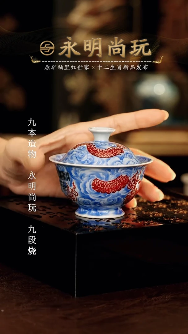 永明尚玩............