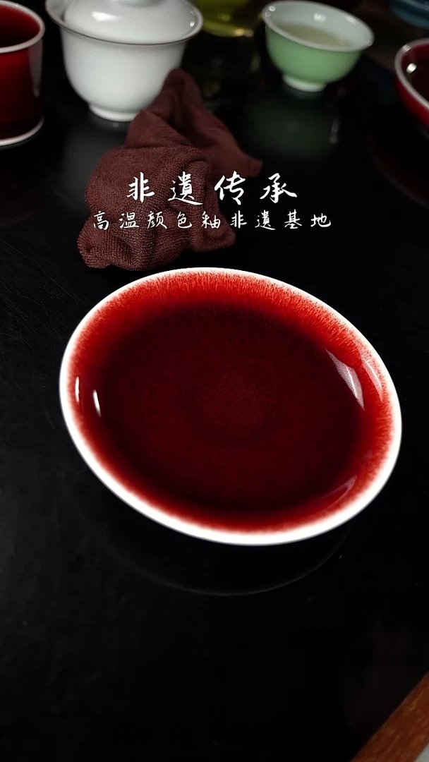 杯精品郎红看余窑
