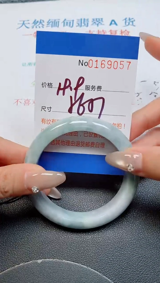 未镶嵌手镯翡翠天然缅甸翡翠169057