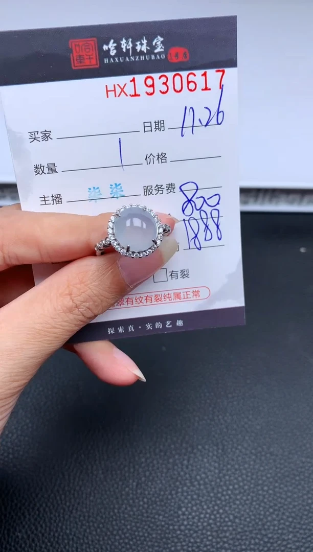 未镶嵌挂件翡翠哈轩 戒指1