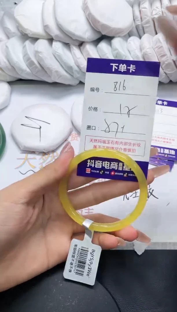 未镶嵌手镯玛瑙/玉髓816