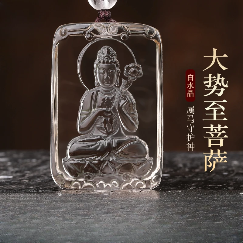 天然白水晶本命佛大势至菩萨吊坠属马的守护神本命年护身水晶吊坠