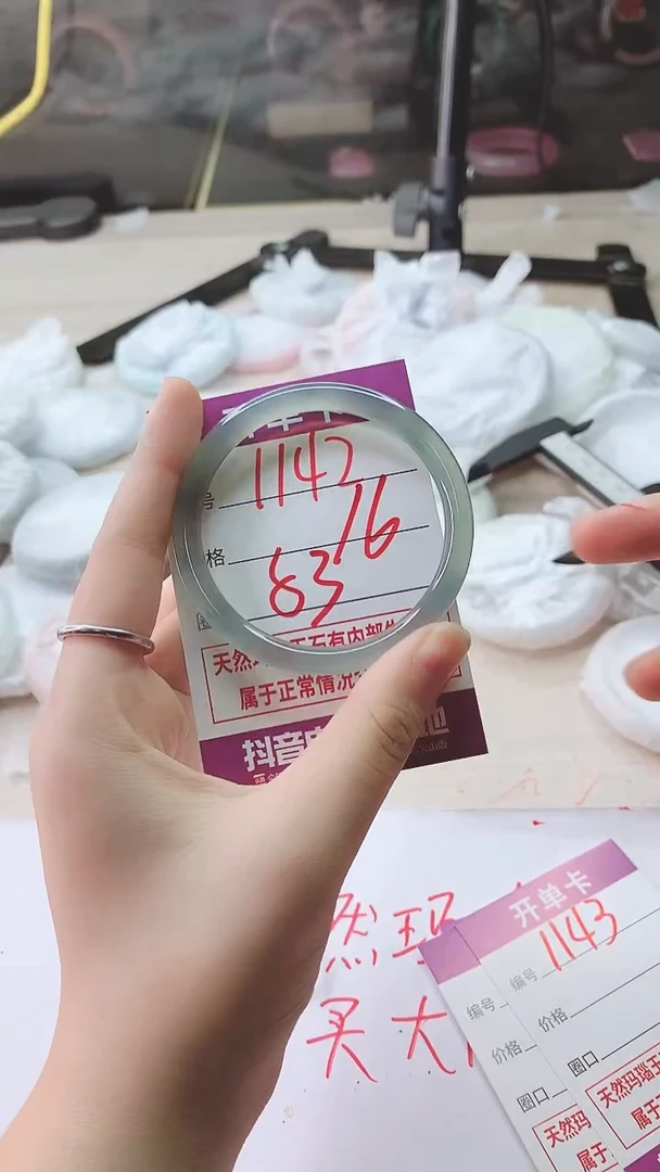 手镯玛瑙/玉髓未镶嵌1142