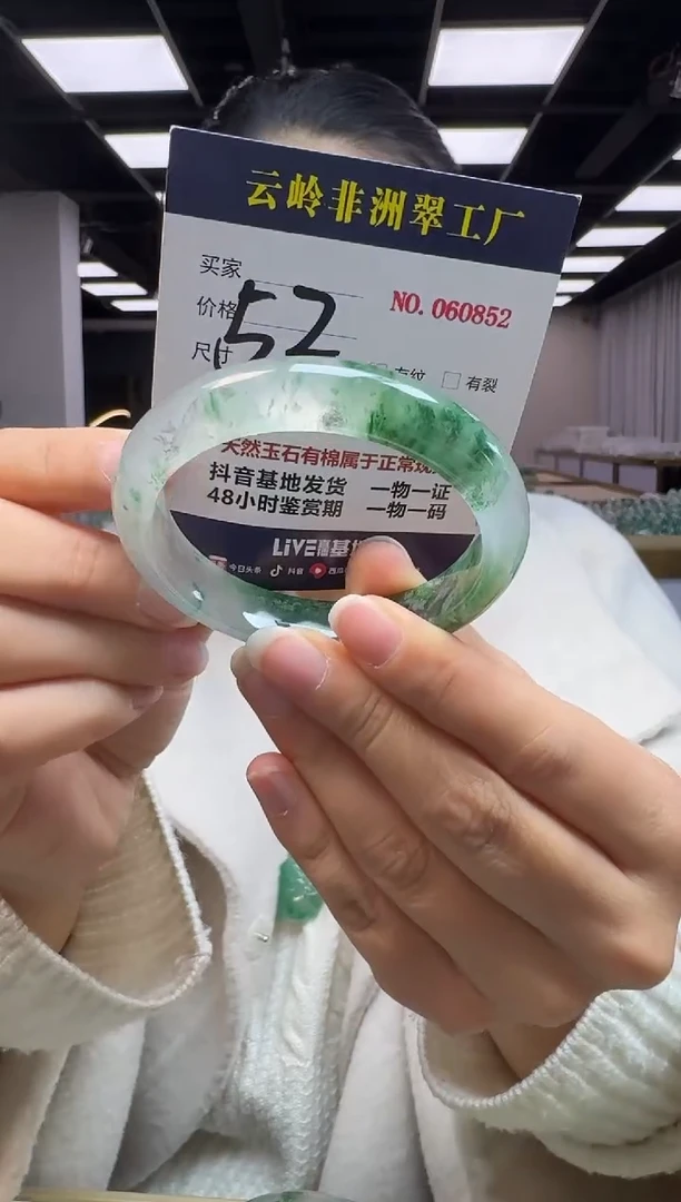 未镶嵌手镯石英质玉口径56.4-12