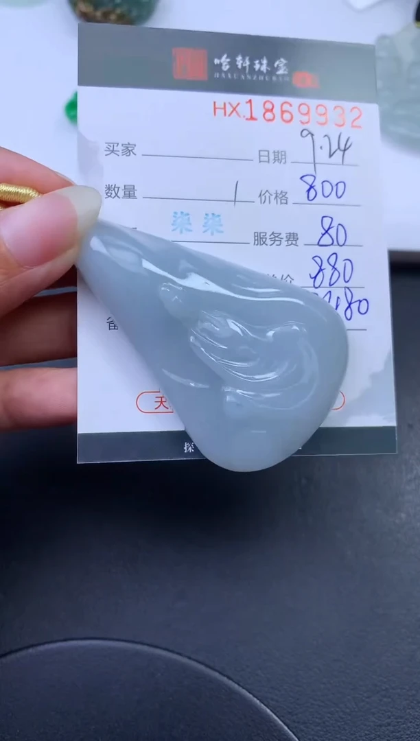 未镶嵌挂件翡翠哈轩 挂件1