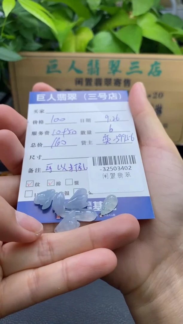 颈饰未镶嵌翡翠多人-32503402
