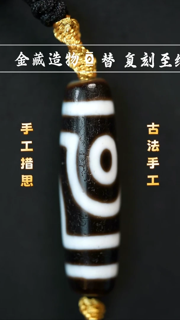 未镶嵌颈饰玛瑙/玉髓建成如意二眼