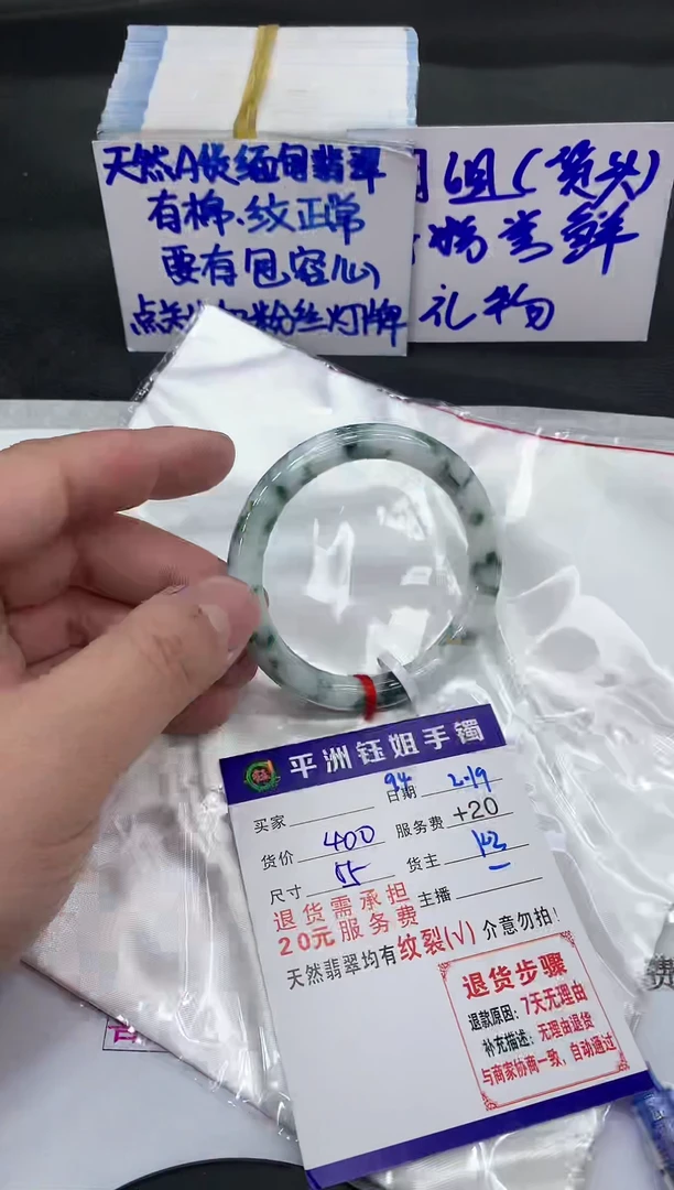 【闪购商品】翡翠手镯未镶嵌1111111111