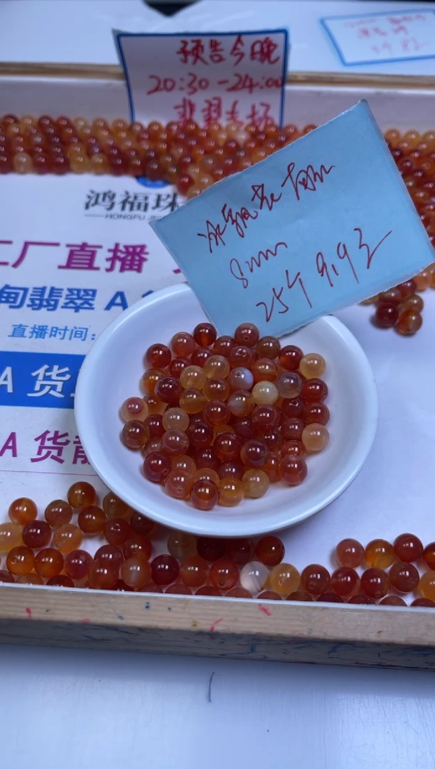 未镶嵌散珠南红玛瑙E809 冰飘花南红8mm25颗9.9元