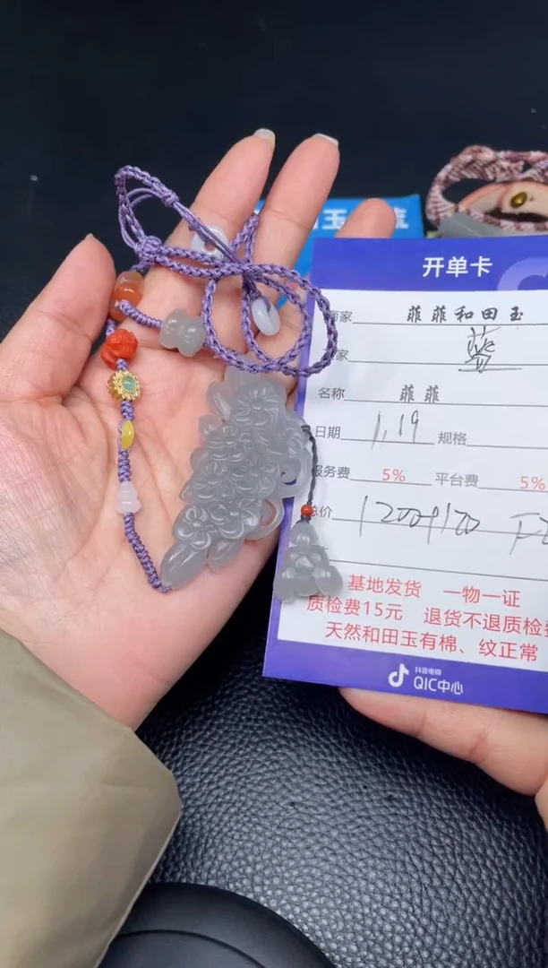 【闪购商品】和田玉吊坠未镶嵌F20