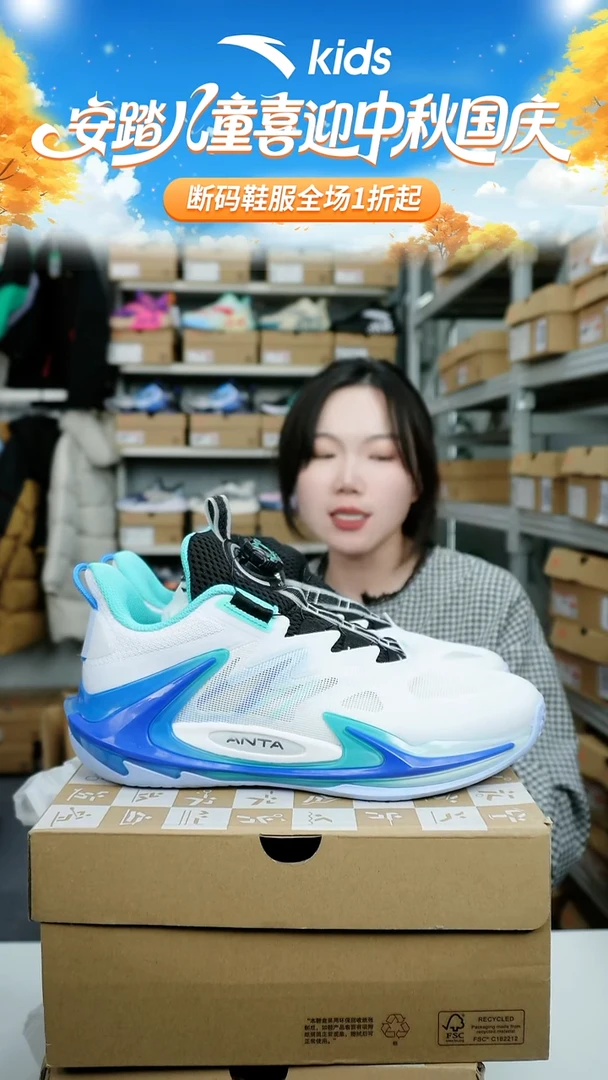 人造革闪购安踏儿童孤品鞋：40