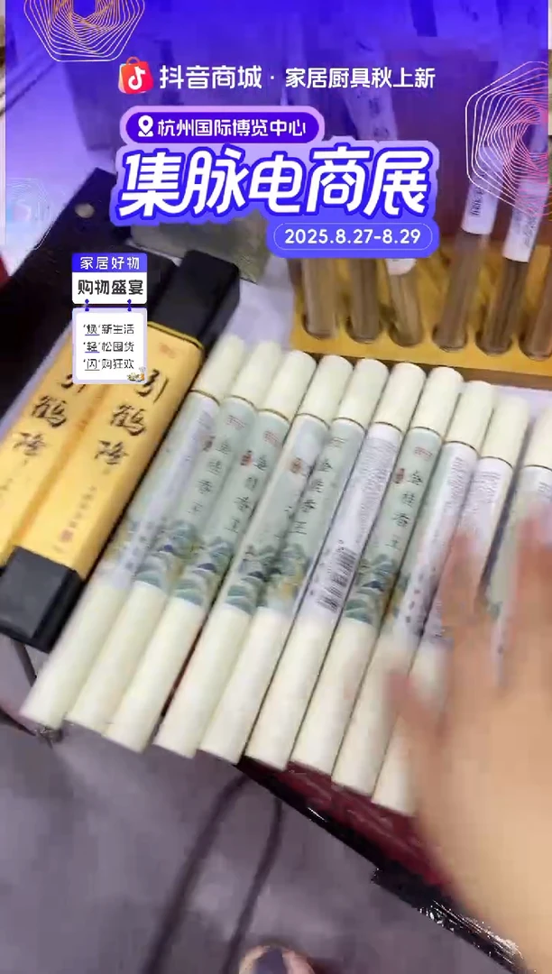 香篆1抖音金桂10克白管+莲花三宝香盘