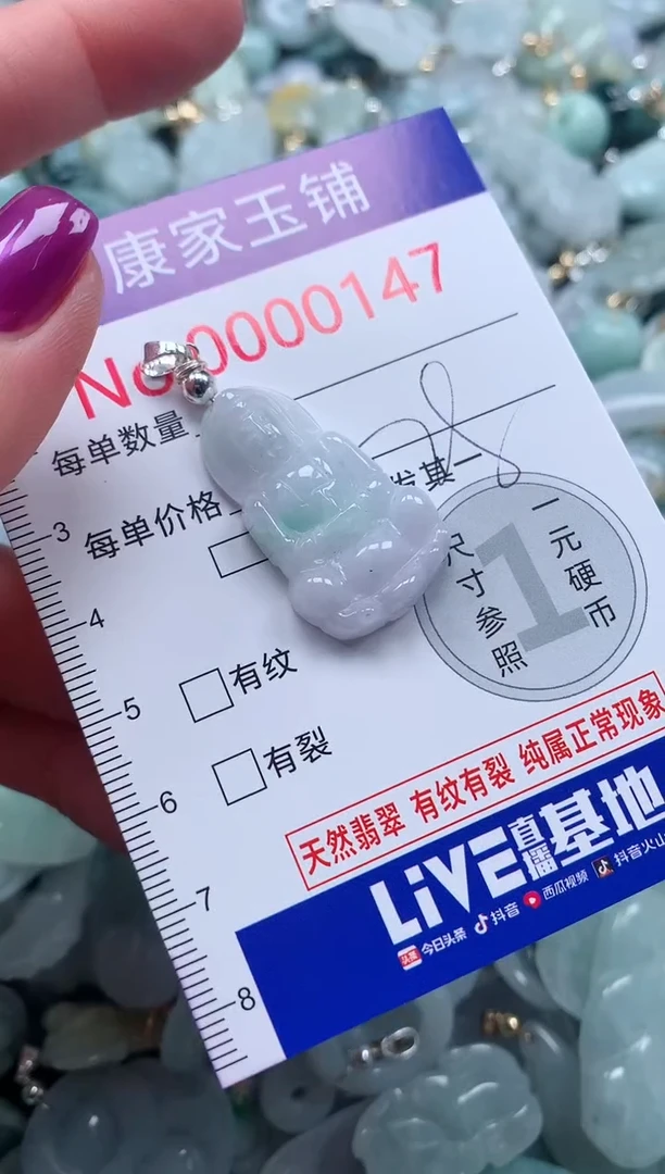 颈饰未镶嵌翡翠147