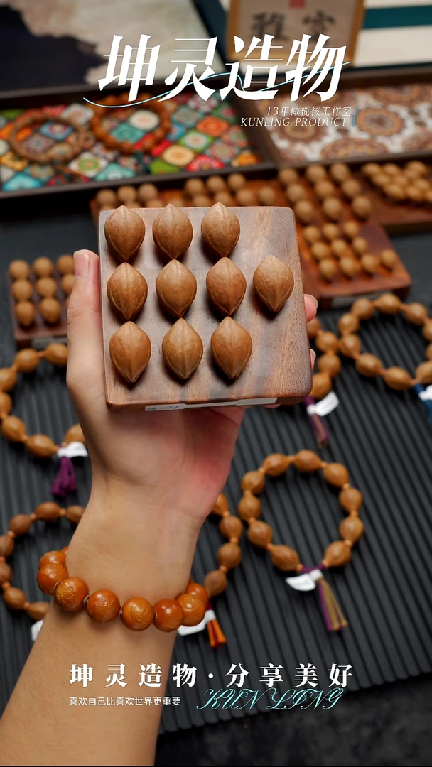 手串/手链橄榄核梅林铁核1.8*2.7