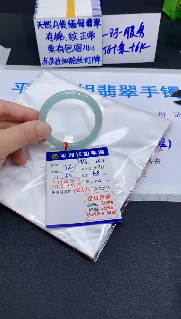 未镶嵌手镯翡翠大*11