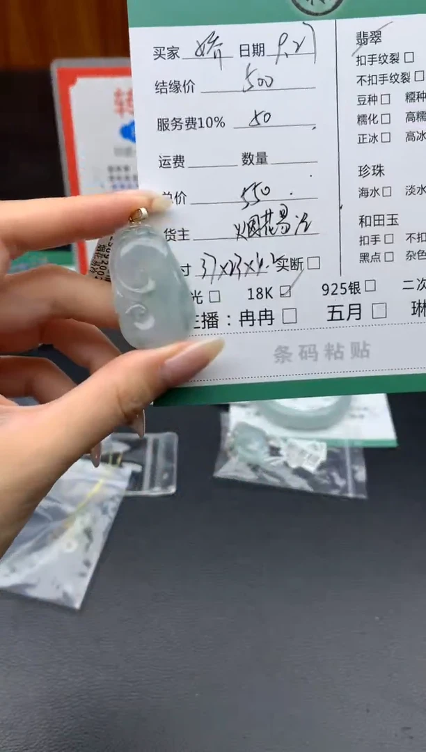 颈饰18K金镶嵌翡翠娇***女吊坠
